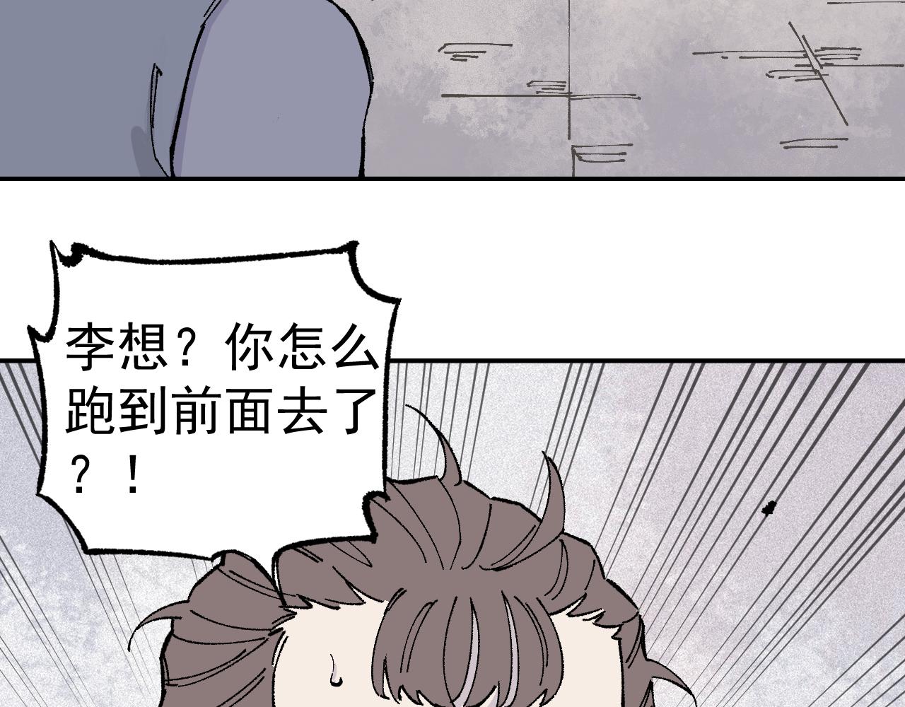 俺哥来自深山韩漫全集-第92话 李想和降临会无删减无遮挡章节图片 
