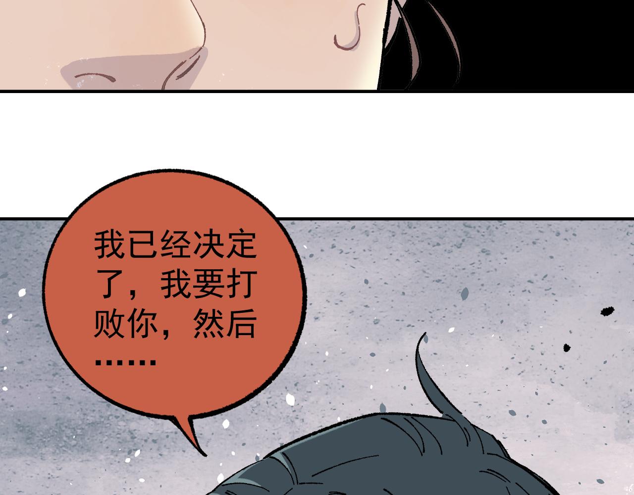 俺哥来自深山韩漫全集-第92话 李想和降临会无删减无遮挡章节图片 
