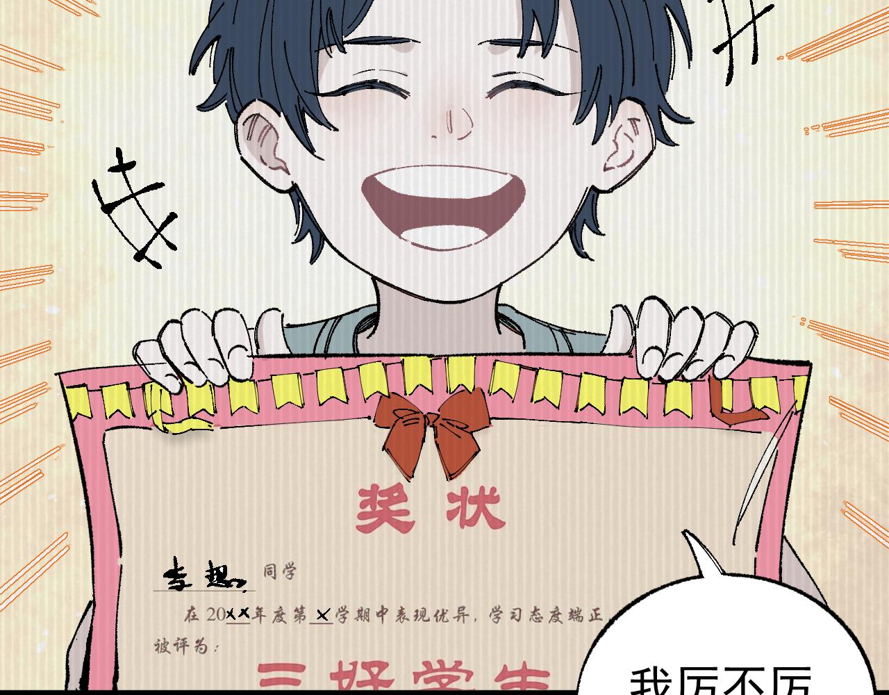 俺哥来自深山韩漫全集-第93话 不是你的错无删减无遮挡章节图片 