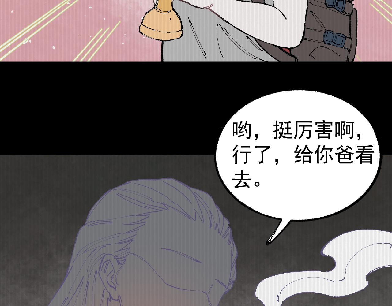 俺哥来自深山韩漫全集-第93话 不是你的错无删减无遮挡章节图片 
