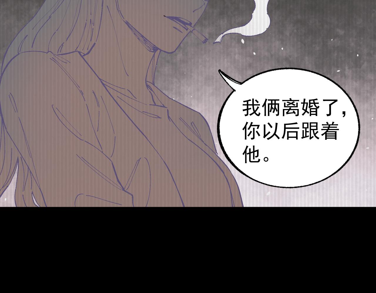 俺哥来自深山韩漫全集-第93话 不是你的错无删减无遮挡章节图片 