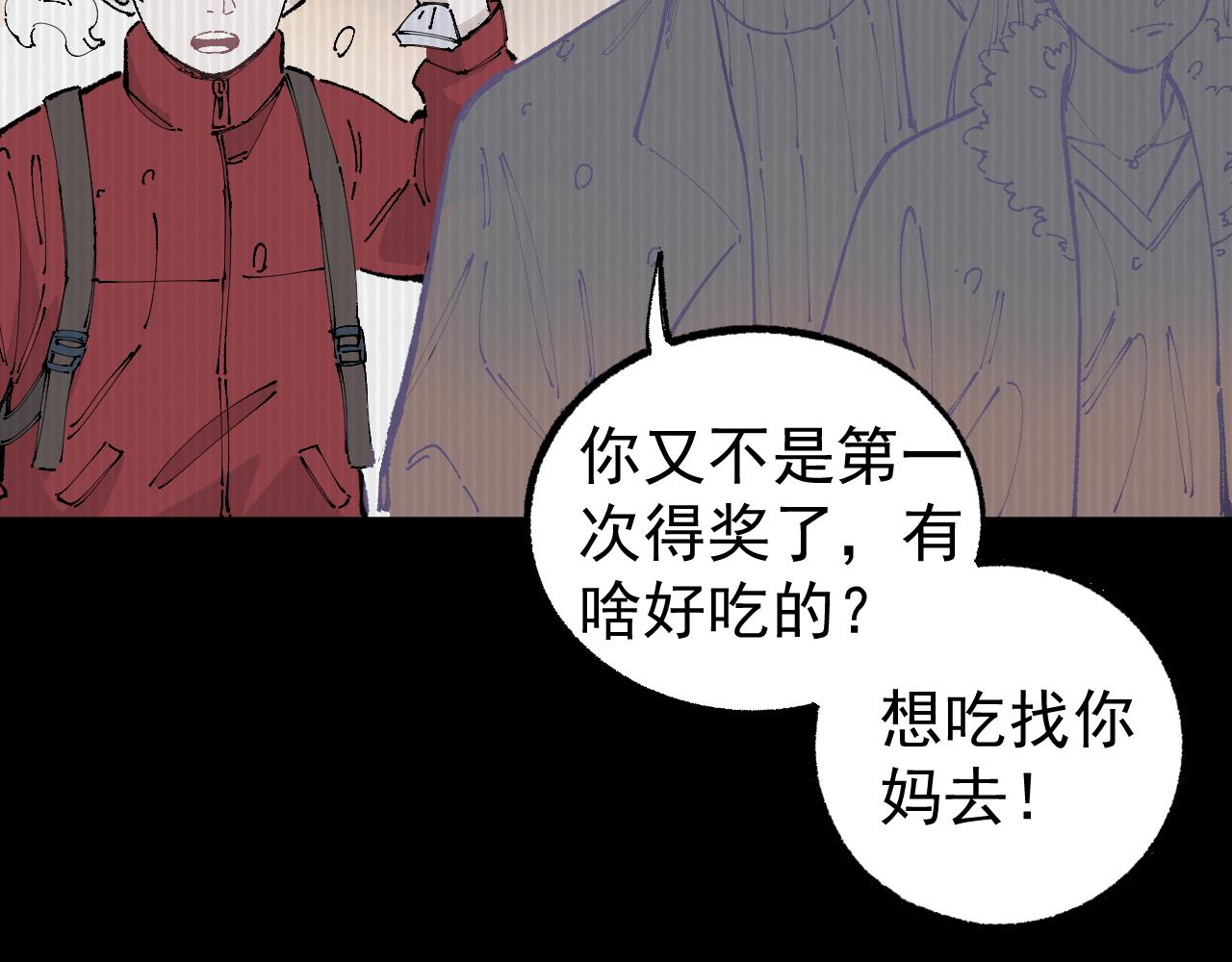 俺哥来自深山韩漫全集-第93话 不是你的错无删减无遮挡章节图片 