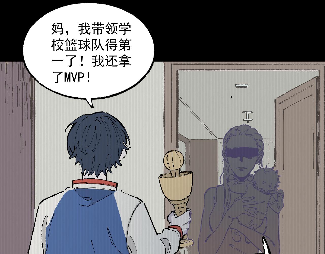 俺哥来自深山韩漫全集-第93话 不是你的错无删减无遮挡章节图片 