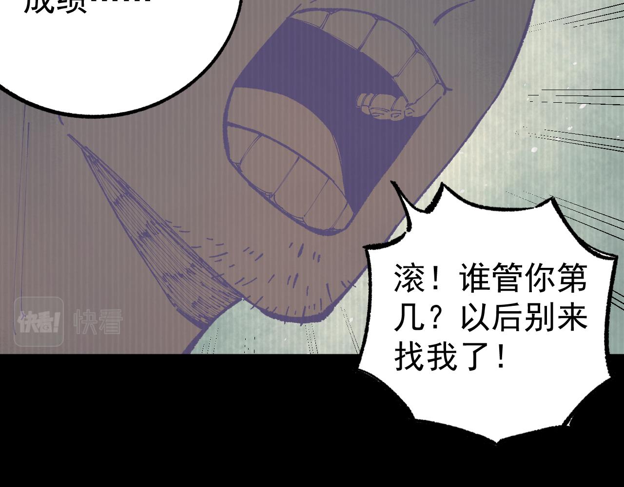 俺哥来自深山韩漫全集-第93话 不是你的错无删减无遮挡章节图片 