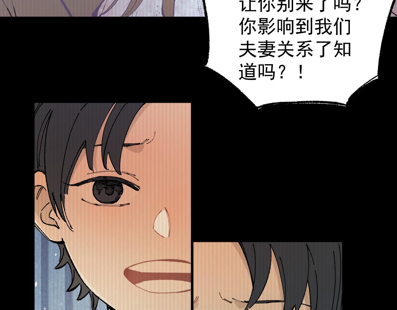 俺哥来自深山韩漫全集-第93话 不是你的错无删减无遮挡章节图片 