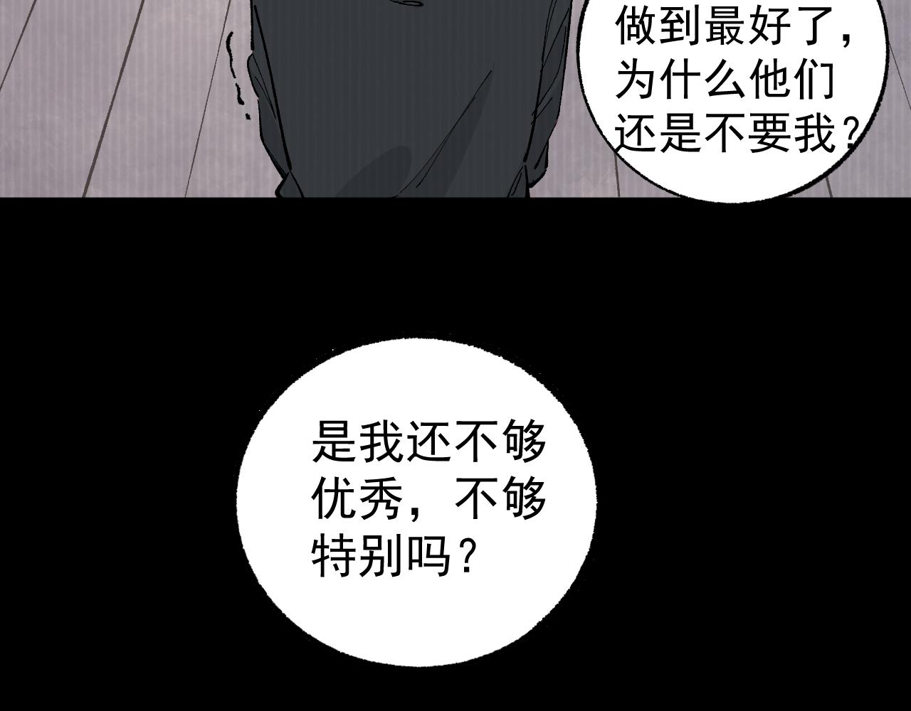 俺哥来自深山韩漫全集-第93话 不是你的错无删减无遮挡章节图片 