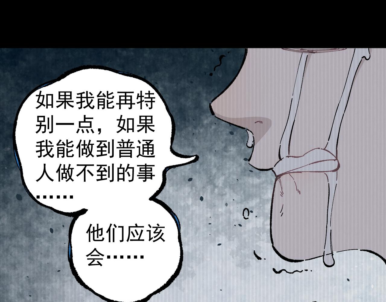 俺哥来自深山韩漫全集-第93话 不是你的错无删减无遮挡章节图片 