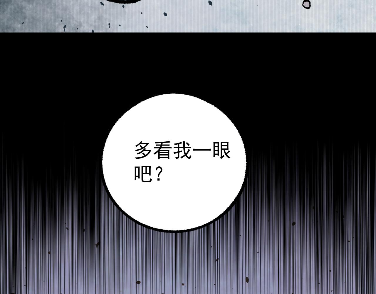 俺哥来自深山韩漫全集-第93话 不是你的错无删减无遮挡章节图片 
