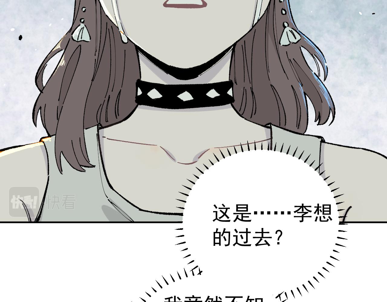 俺哥来自深山韩漫全集-第93话 不是你的错无删减无遮挡章节图片 