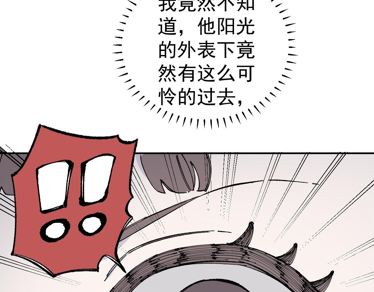俺哥来自深山韩漫全集-第93话 不是你的错无删减无遮挡章节图片 