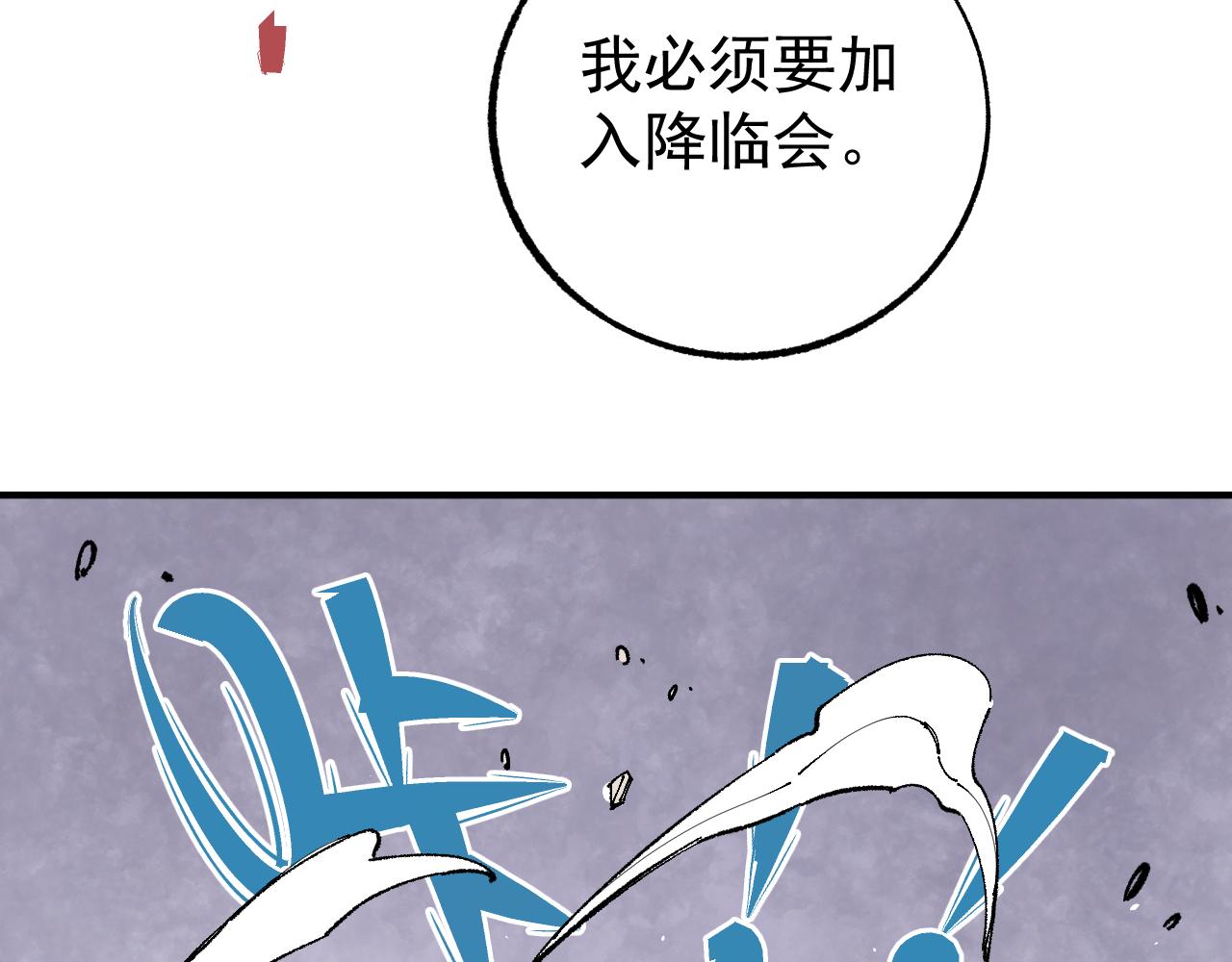 俺哥来自深山韩漫全集-第93话 不是你的错无删减无遮挡章节图片 