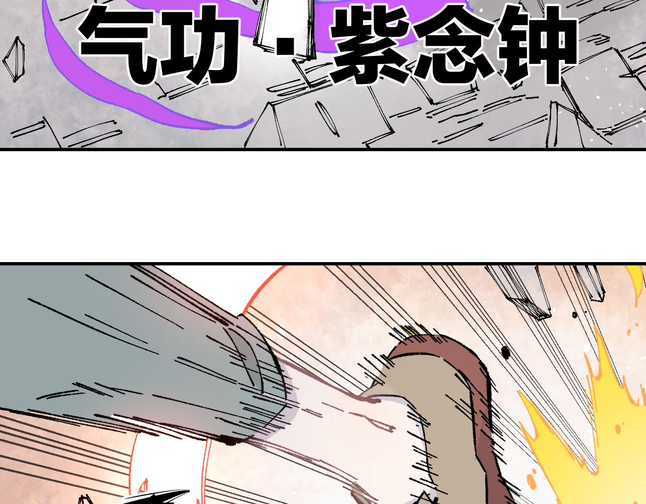 俺哥来自深山韩漫全集-第93话 不是你的错无删减无遮挡章节图片 