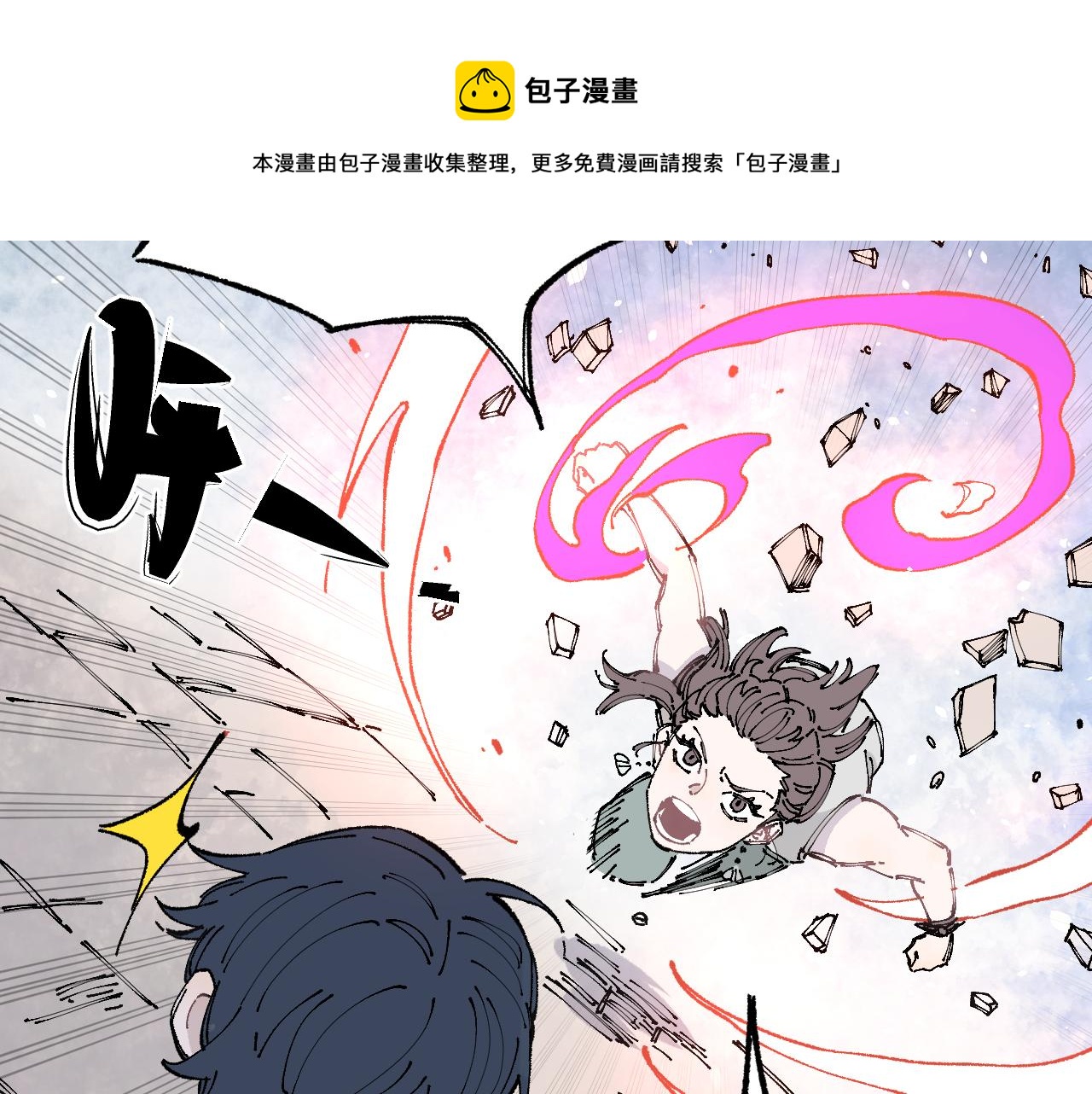 俺哥来自深山韩漫全集-第93话 不是你的错无删减无遮挡章节图片 