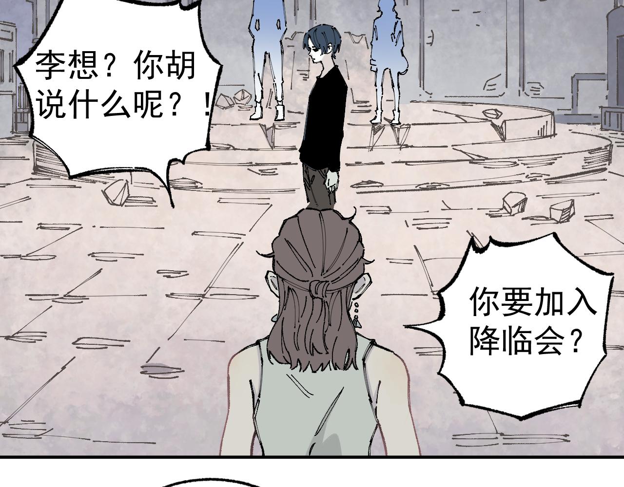 俺哥来自深山韩漫全集-第93话 不是你的错无删减无遮挡章节图片 