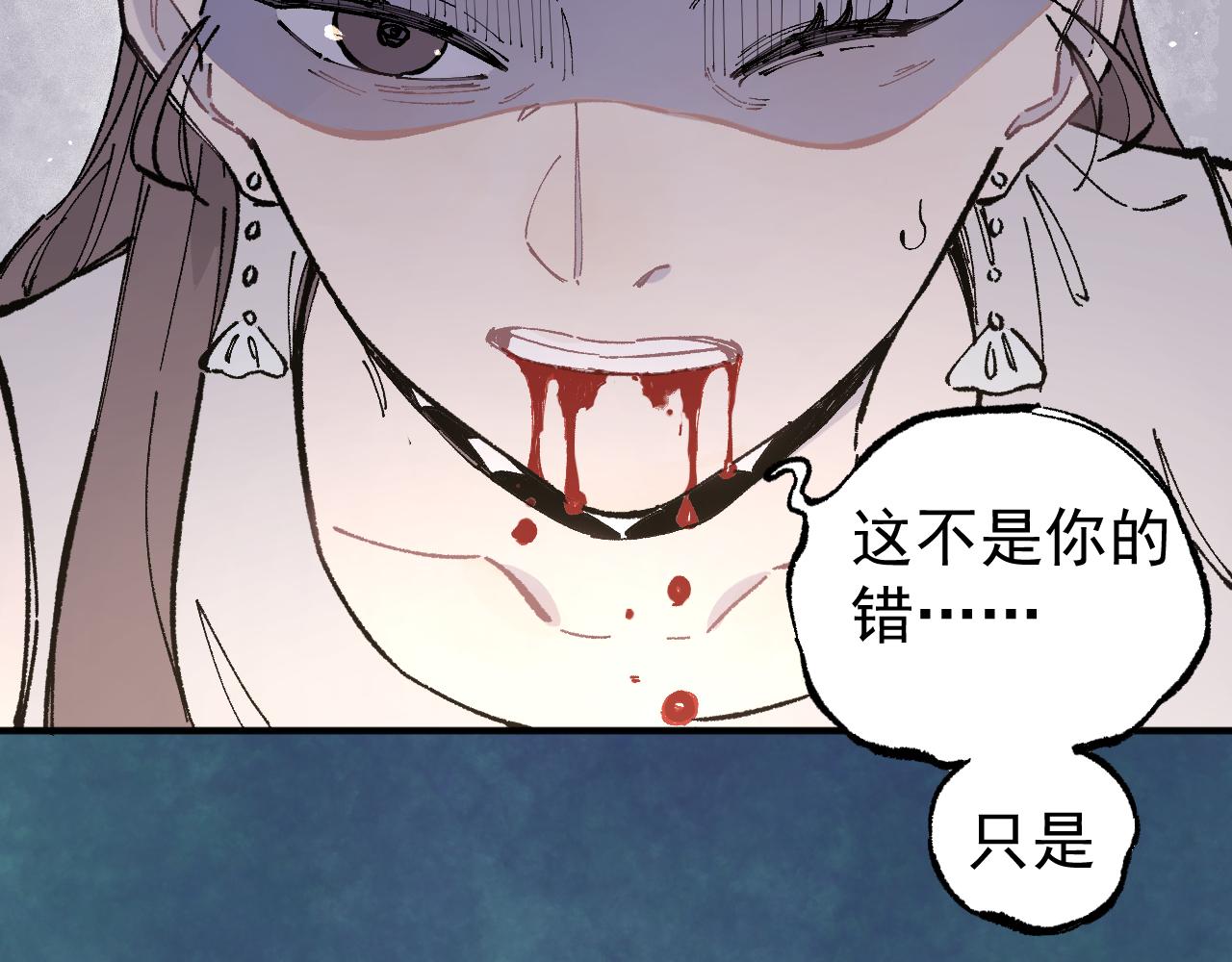 俺哥来自深山韩漫全集-第93话 不是你的错无删减无遮挡章节图片 
