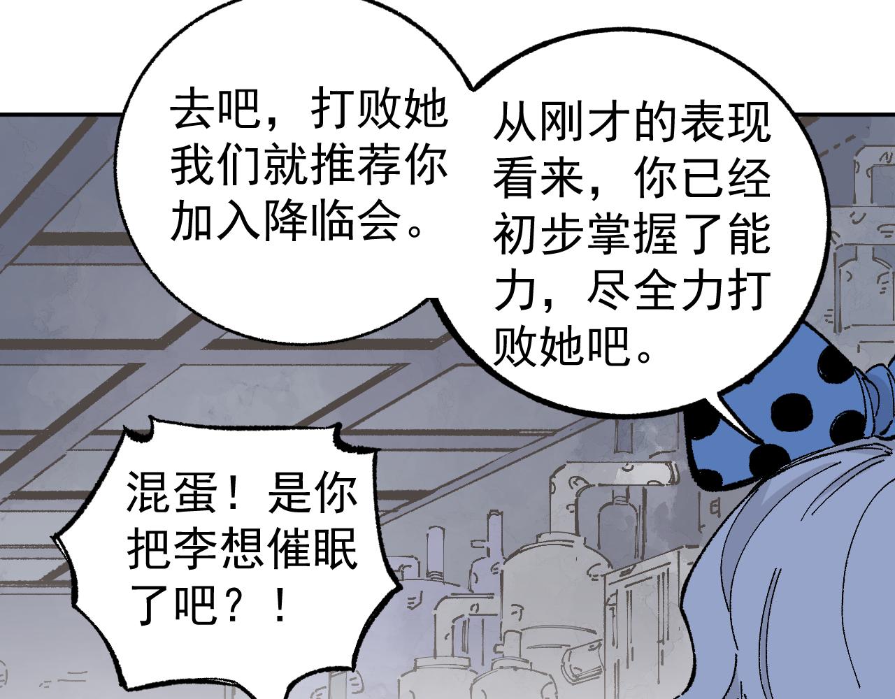 俺哥来自深山韩漫全集-第93话 不是你的错无删减无遮挡章节图片 