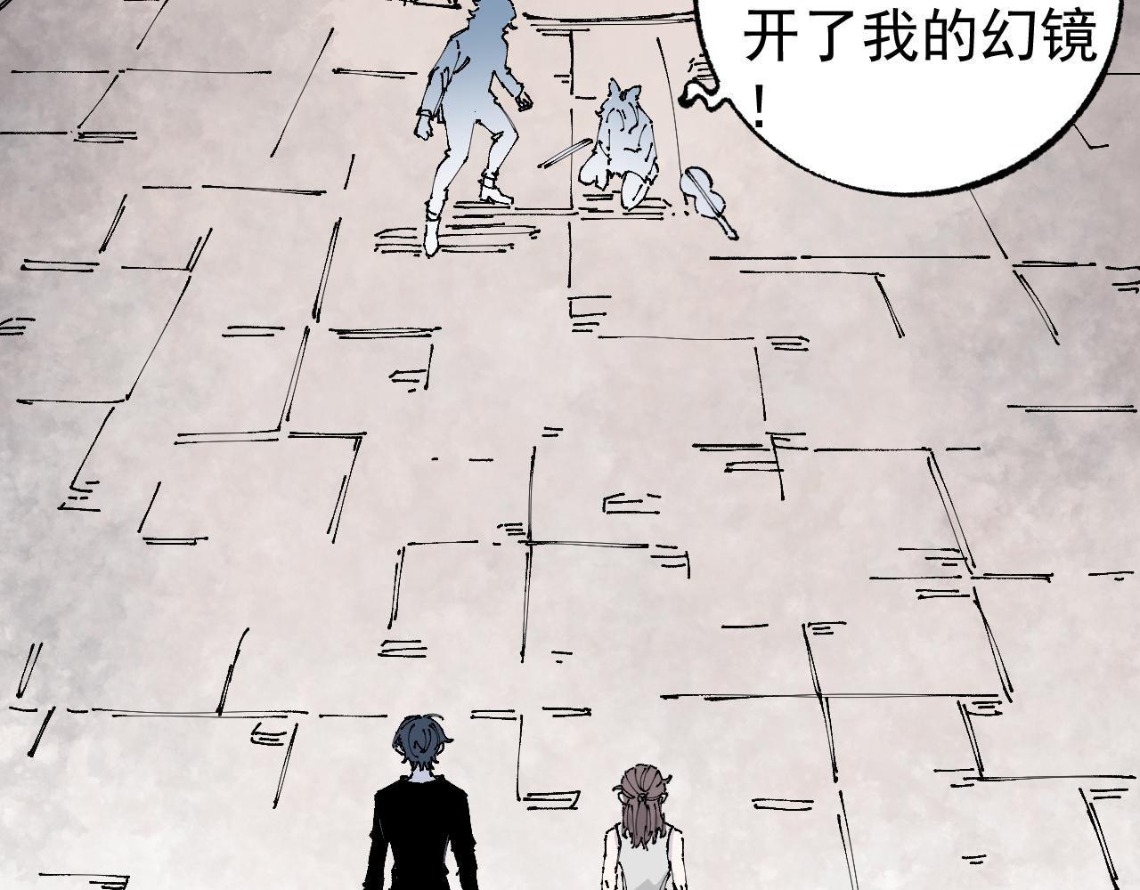 俺哥来自深山韩漫全集-第93话 不是你的错无删减无遮挡章节图片 