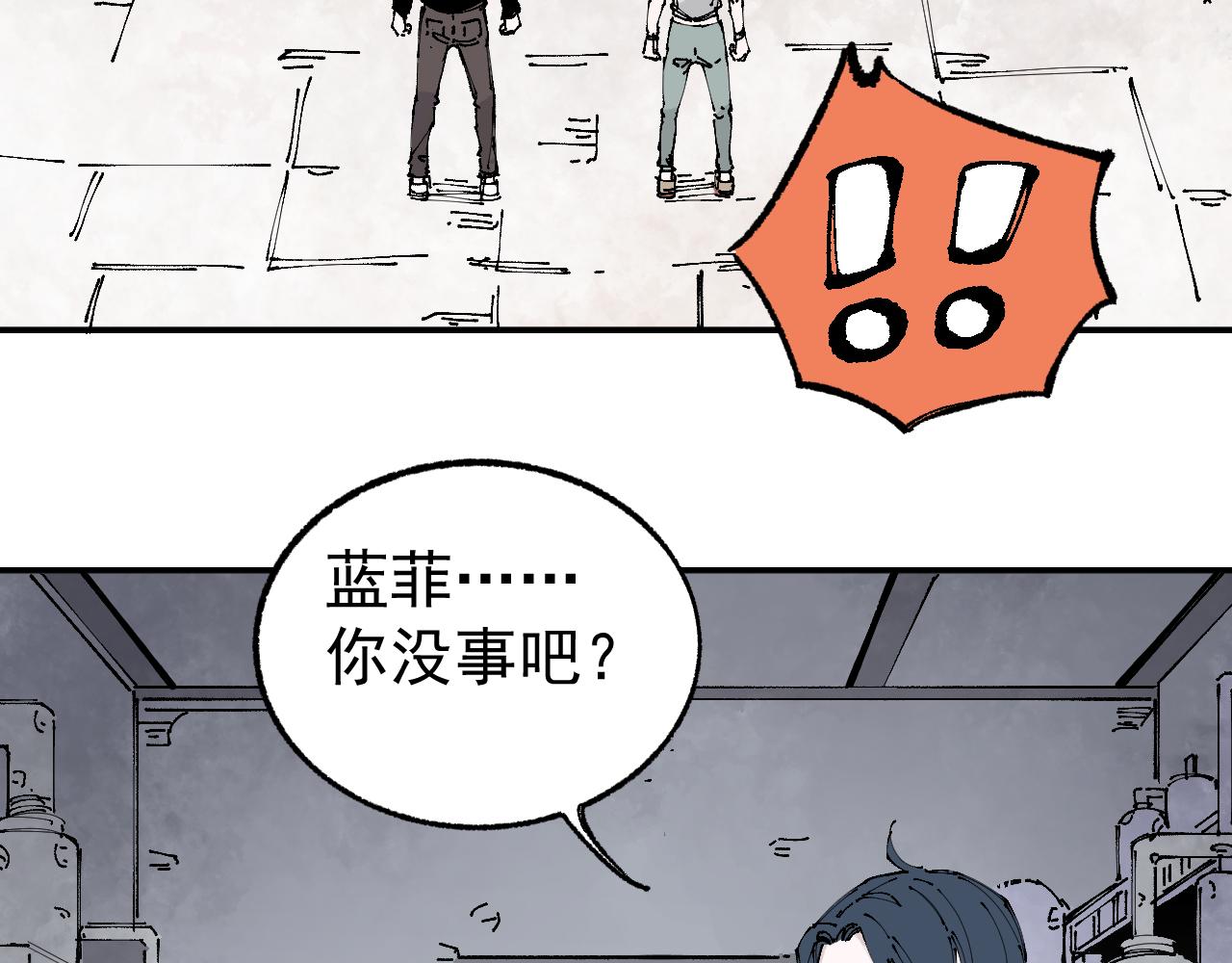 俺哥来自深山韩漫全集-第93话 不是你的错无删减无遮挡章节图片 