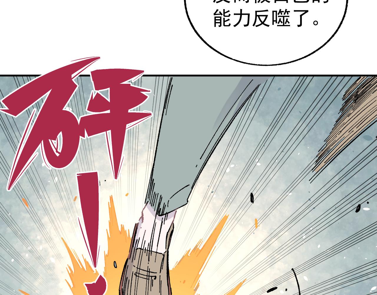 俺哥来自深山韩漫全集-第93话 不是你的错无删减无遮挡章节图片 