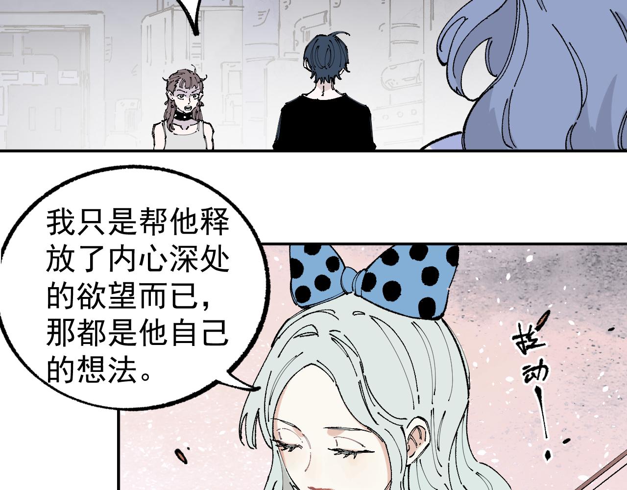 俺哥来自深山韩漫全集-第93话 不是你的错无删减无遮挡章节图片 