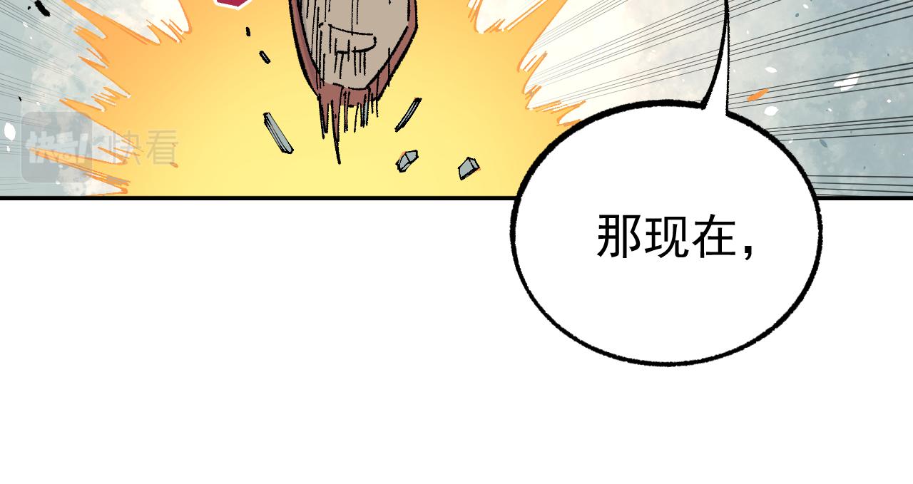 俺哥来自深山韩漫全集-第93话 不是你的错无删减无遮挡章节图片 