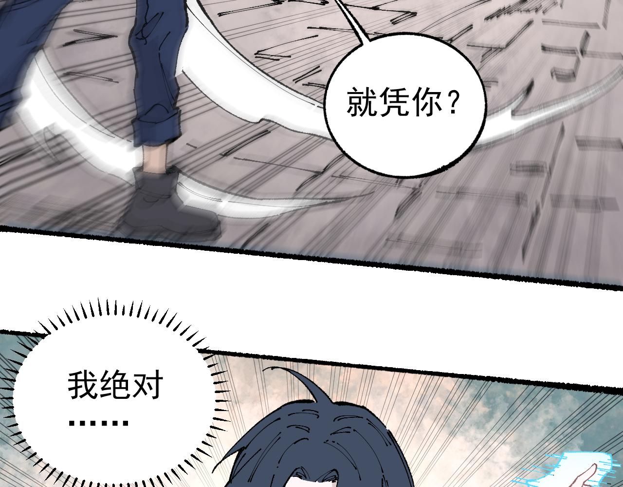 俺哥来自深山韩漫全集-第93话 不是你的错无删减无遮挡章节图片 