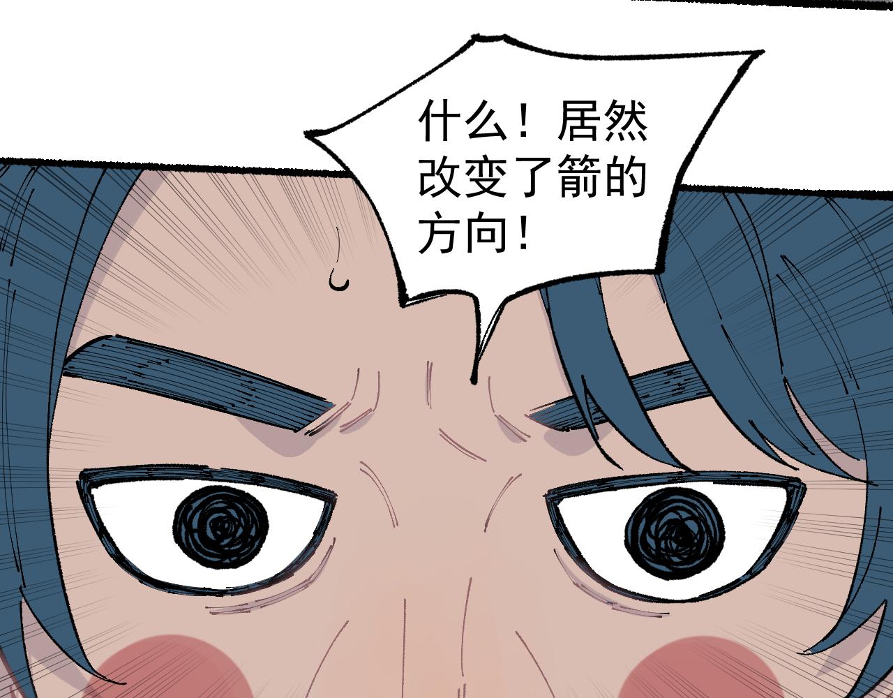 俺哥来自深山韩漫全集-第93话 不是你的错无删减无遮挡章节图片 