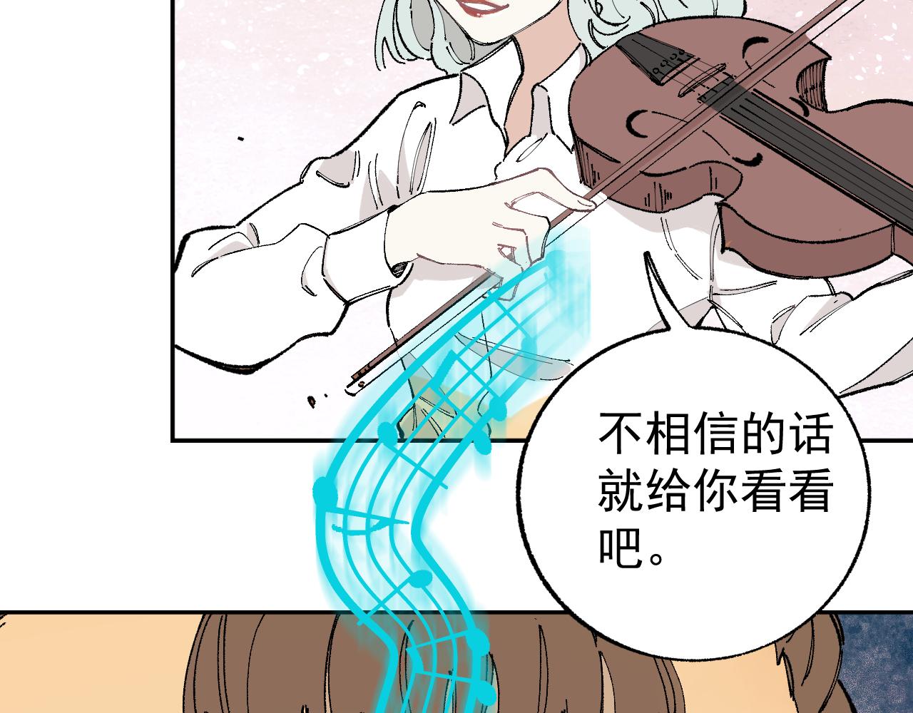 俺哥来自深山韩漫全集-第93话 不是你的错无删减无遮挡章节图片 