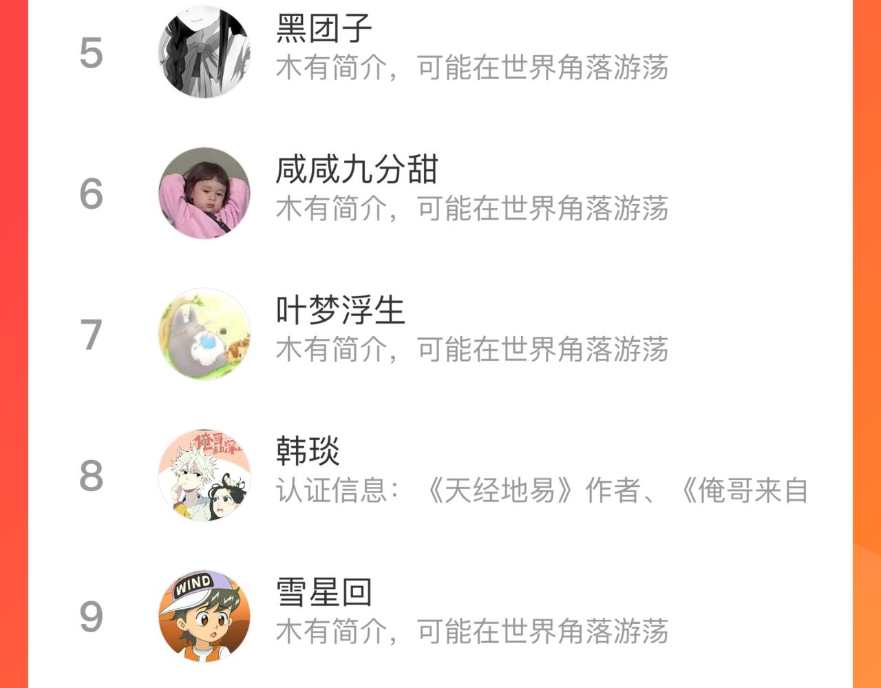 俺哥来自深山韩漫全集-第93话 不是你的错无删减无遮挡章节图片 