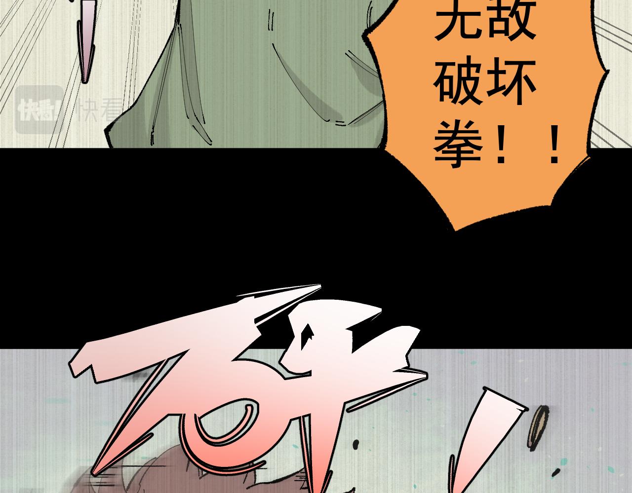俺哥来自深山韩漫全集-第94话 还有人在乎我无删减无遮挡章节图片 