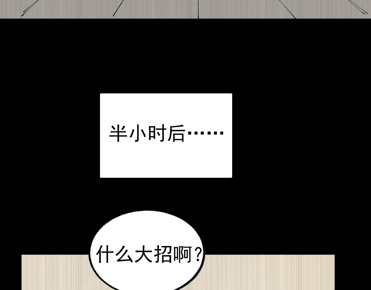俺哥来自深山韩漫全集-第94话 还有人在乎我无删减无遮挡章节图片 