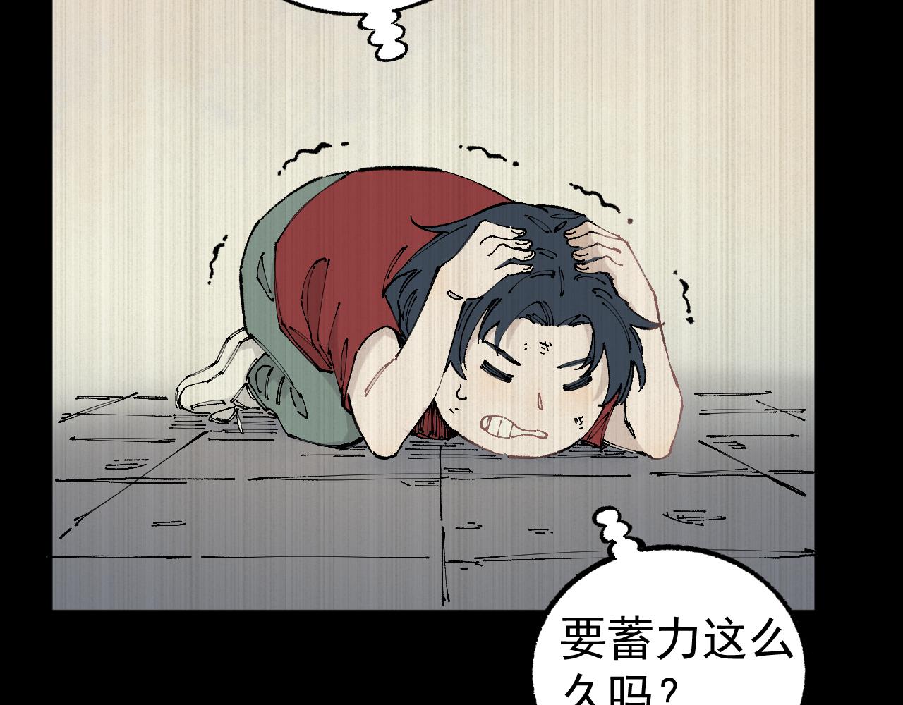 俺哥来自深山韩漫全集-第94话 还有人在乎我无删减无遮挡章节图片 