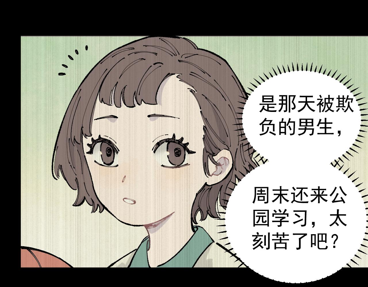 俺哥来自深山韩漫全集-第94话 还有人在乎我无删减无遮挡章节图片 