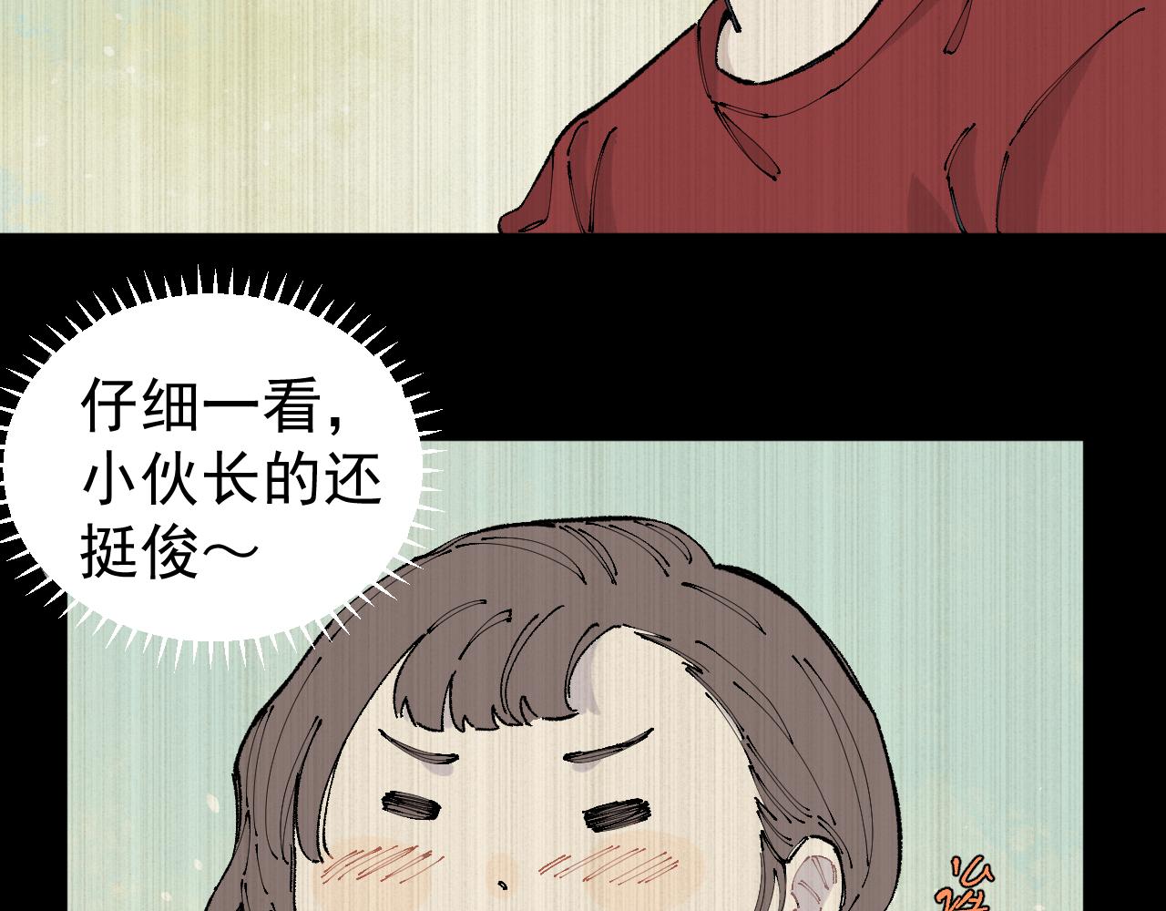 俺哥来自深山韩漫全集-第94话 还有人在乎我无删减无遮挡章节图片 