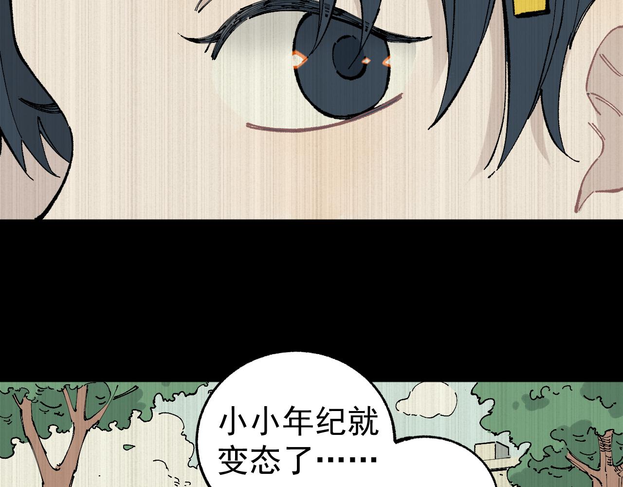俺哥来自深山韩漫全集-第94话 还有人在乎我无删减无遮挡章节图片 