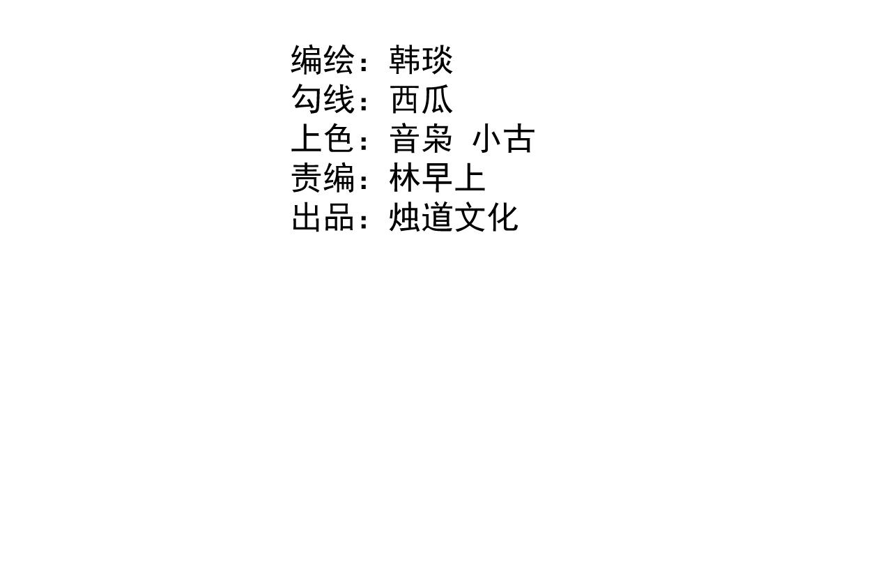 俺哥来自深山韩漫全集-第94话 还有人在乎我无删减无遮挡章节图片 