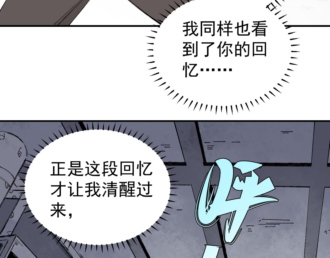 俺哥来自深山韩漫全集-第94话 还有人在乎我无删减无遮挡章节图片 