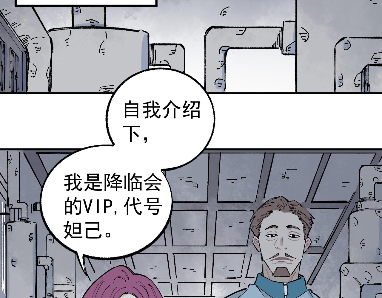 俺哥来自深山韩漫全集-第94话 还有人在乎我无删减无遮挡章节图片 