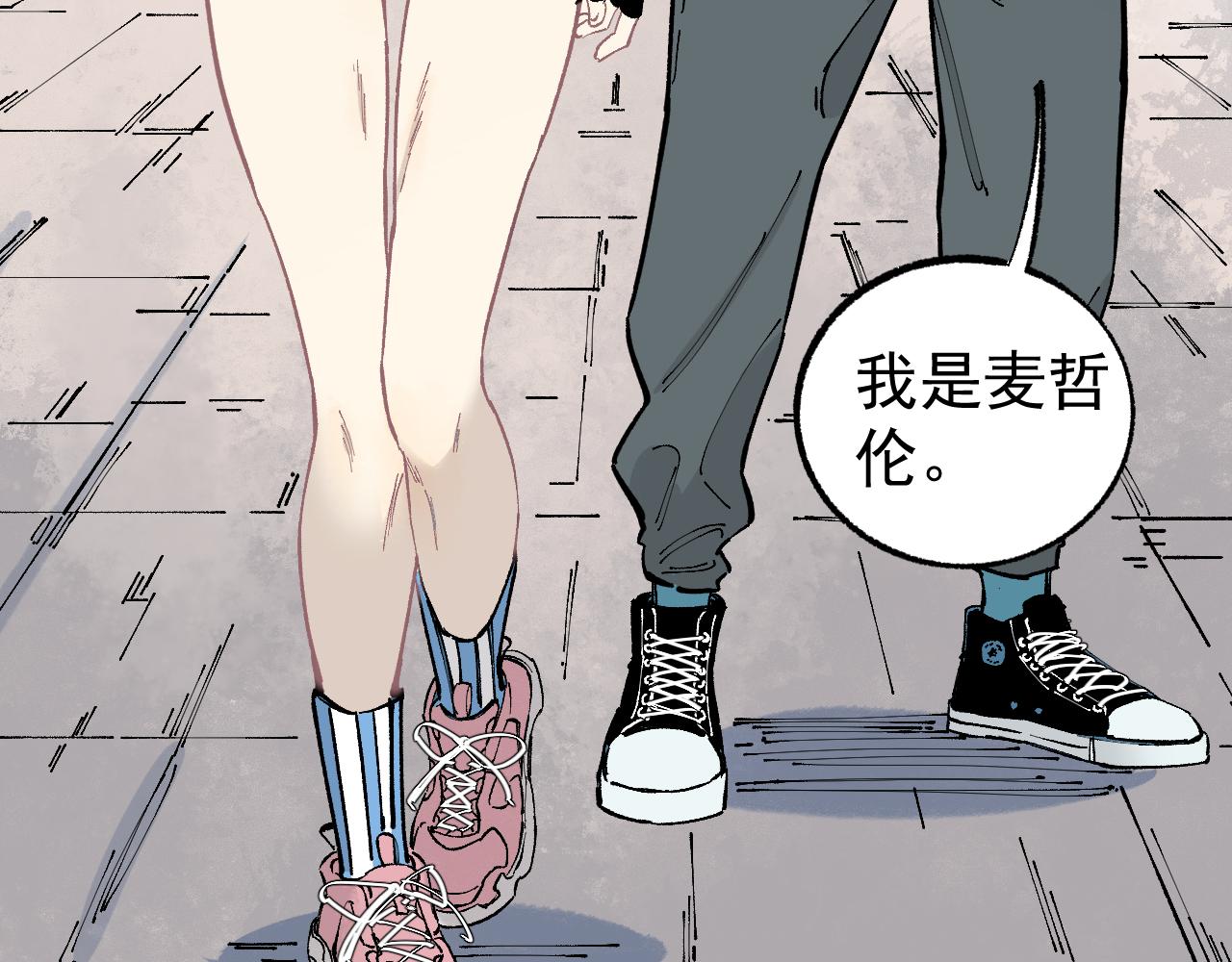 俺哥来自深山韩漫全集-第94话 还有人在乎我无删减无遮挡章节图片 