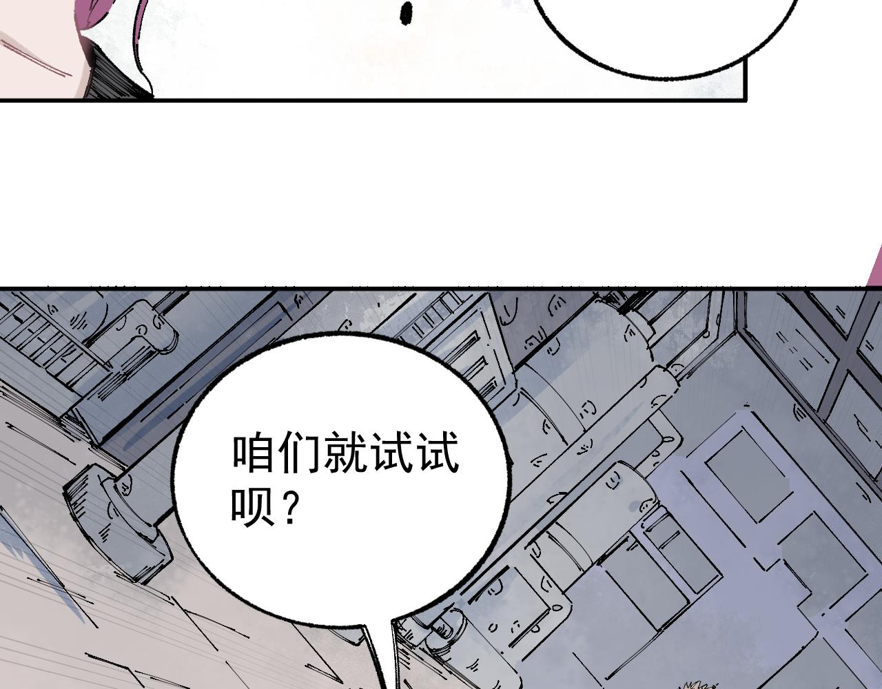 俺哥来自深山韩漫全集-第94话 还有人在乎我无删减无遮挡章节图片 