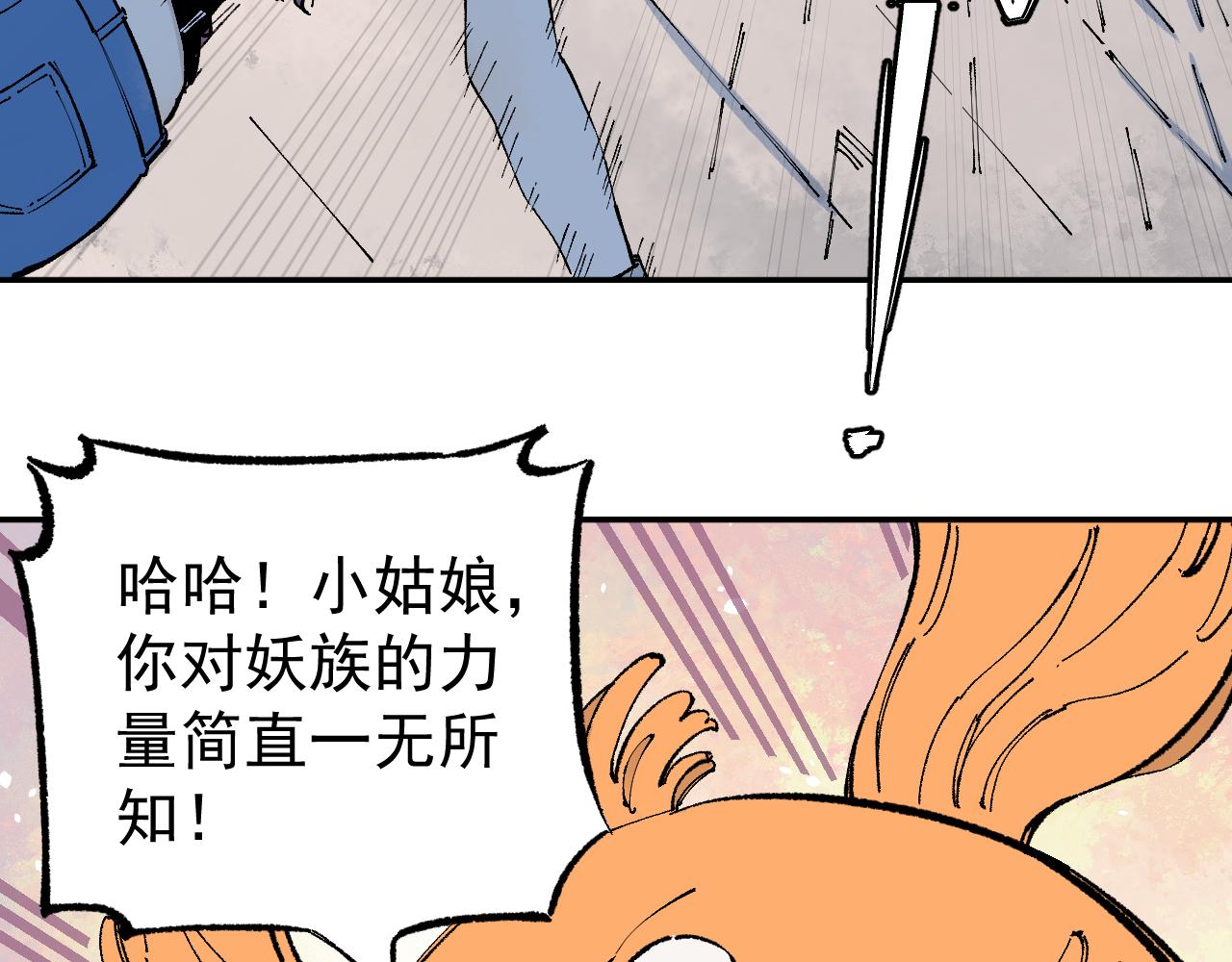俺哥来自深山韩漫全集-第94话 还有人在乎我无删减无遮挡章节图片 