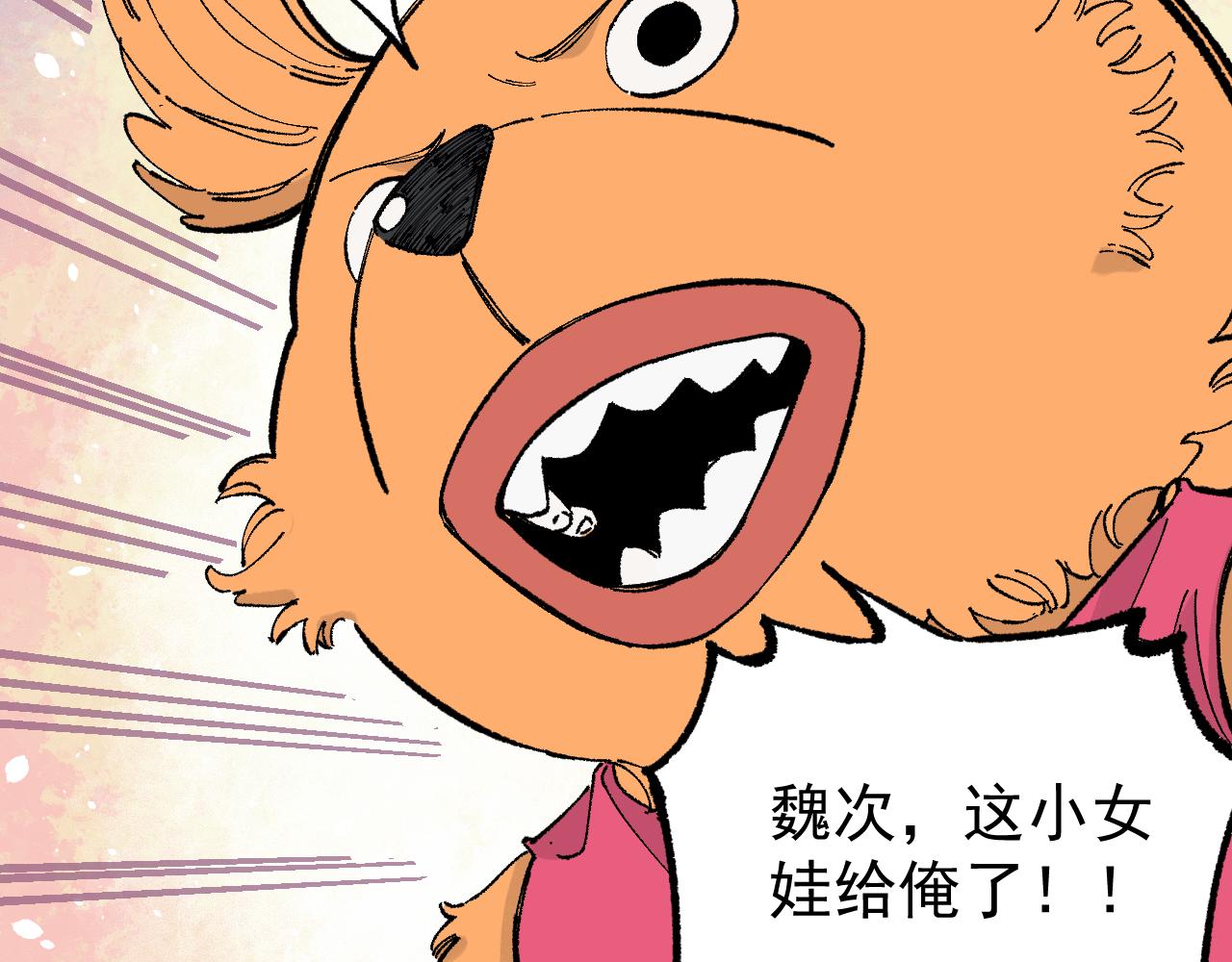 俺哥来自深山韩漫全集-第94话 还有人在乎我无删减无遮挡章节图片 