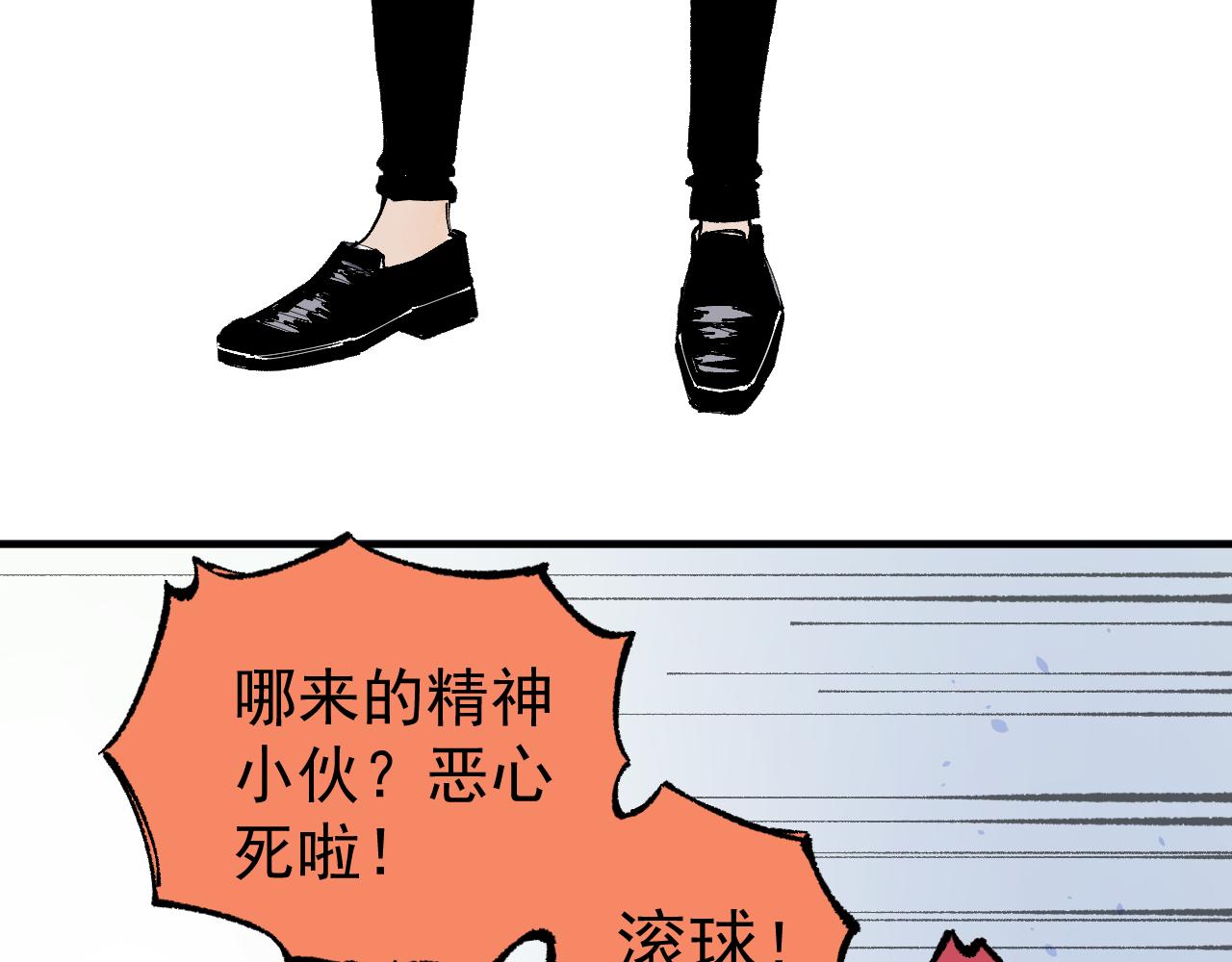 俺哥来自深山韩漫全集-第94话 还有人在乎我无删减无遮挡章节图片 
