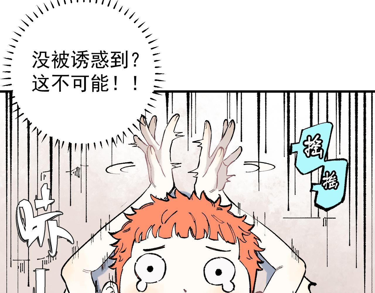 俺哥来自深山韩漫全集-第94话 还有人在乎我无删减无遮挡章节图片 