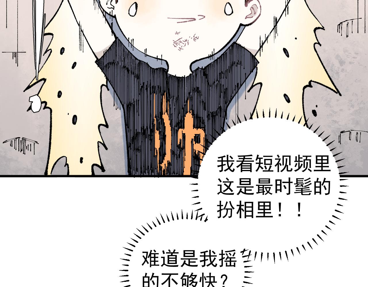 俺哥来自深山韩漫全集-第94话 还有人在乎我无删减无遮挡章节图片 