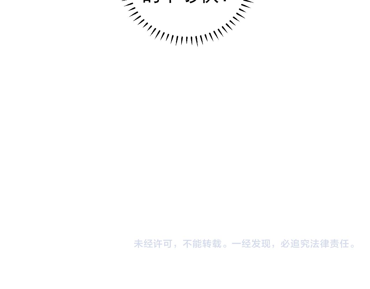 俺哥来自深山韩漫全集-第94话 还有人在乎我无删减无遮挡章节图片 