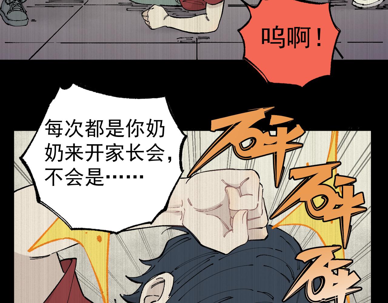 俺哥来自深山韩漫全集-第94话 还有人在乎我无删减无遮挡章节图片 