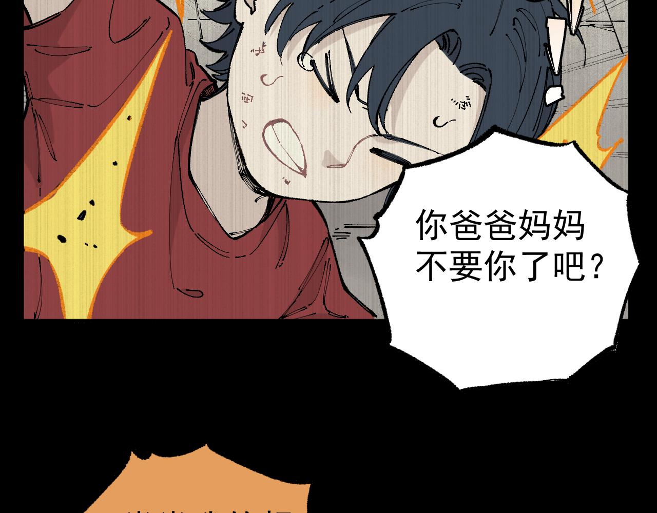 俺哥来自深山韩漫全集-第94话 还有人在乎我无删减无遮挡章节图片 