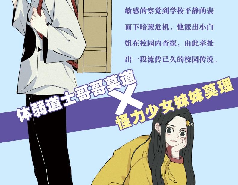 俺哥来自深山韩漫全集-单行本2来啦！无删减无遮挡章节图片 