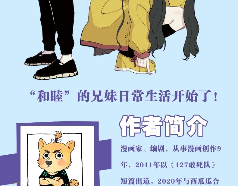 俺哥来自深山韩漫全集-单行本2来啦！无删减无遮挡章节图片 